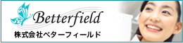 株式会社ベターフィールド