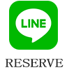 LINEで予約する