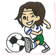 運動も得意になる